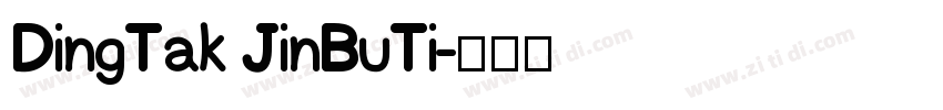 DingTak JinBuTi字体转换